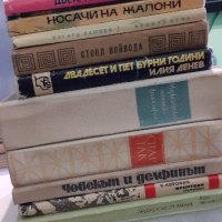 Продавам книги, снимка 5 - Художествена литература - 44259343