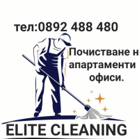 "Елит клийнинг" Почистване на апартаменти и офиси., снимка 1 - Почистване на домове - 42871291