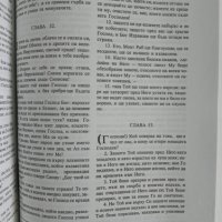 Библия 1992 , снимка 2 - Енциклопедии, справочници - 44352428