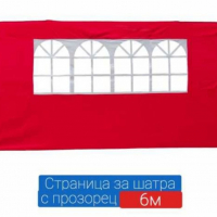 Страница за шатра 6м с прозорец червена, снимка 1 - Градински мебели, декорация  - 36161184