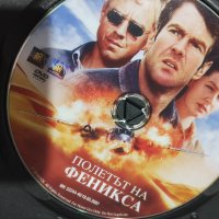 DVD Колекция Любимо кино пакет 3 филма, снимка 3 - DVD филми - 40371324