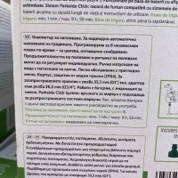 Компютър за напояване Parkside - Germany 🇩🇪 , снимка 4 - Напояване - 42440684