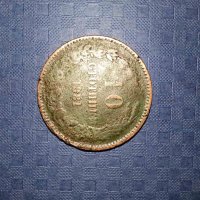 10 стотинки 1881 година, снимка 4 - Нумизматика и бонистика - 41871645