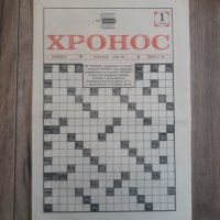Вестници По 15лв година първа брой първи 1989 година, снимка 12 - Колекции - 39621073