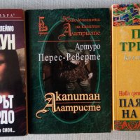 Дан Браун - Шифърът на Леонардо, снимка 1 - Художествена литература - 34526269