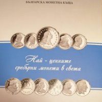 Колекция ОФИЦИАЛНИ реплики Най-ценните сребърни монети в света, снимка 1 - Нумизматика и бонистика - 34689386