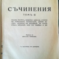 Лев Толстой - съчинения / том 2 - 1928 г., снимка 1 - Художествена литература - 33970442