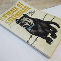 Книга "Кучката от Бухенвалд - Пиер Дюран" - 200 стр., снимка 14 - Специализирана литература - 44451034