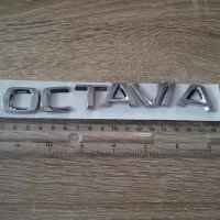 Skoda Octavia надпис емблема нов стил, снимка 2 - Аксесоари и консумативи - 41691921
