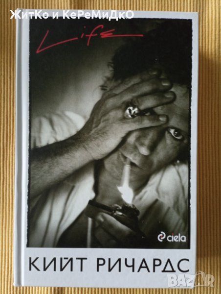 Кийт Ричардс - Life, снимка 1