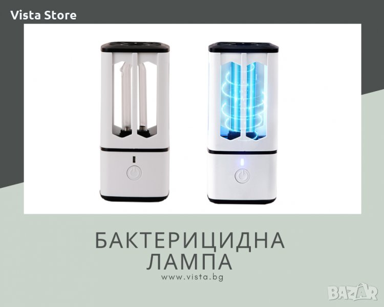 Бактерицидна UV лампа, снимка 1