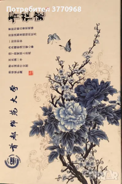 Празнична изненада, снимка 1