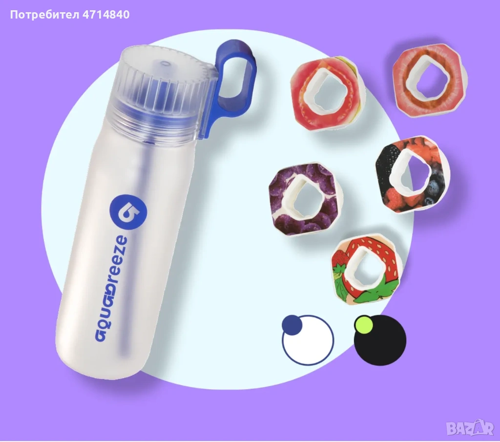 Бутилки за вода с ароматни капсули, снимка 1