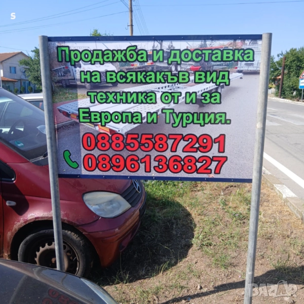 Немски ремаркета, снимка 1