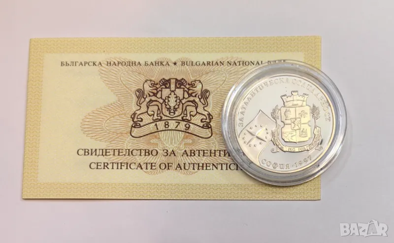 500 лева 1997 година За Атлантическа Солидарност, снимка 1