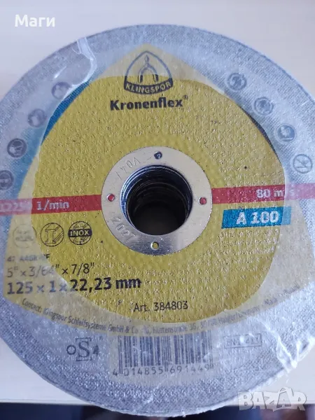 Дискове, снимка 1