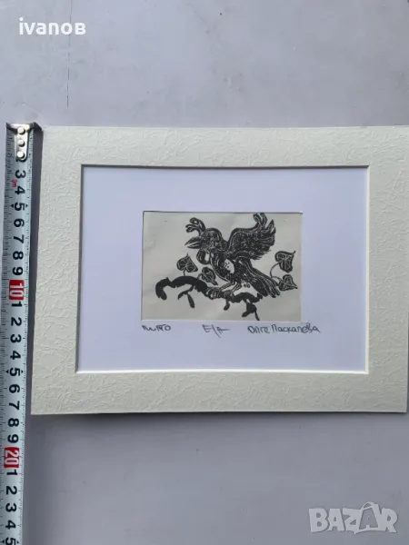 лито от Олга Паскалева, снимка 1