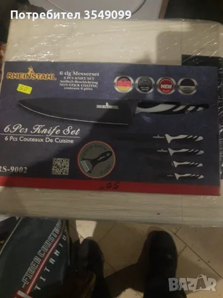 Комплект ножове, снимка 1