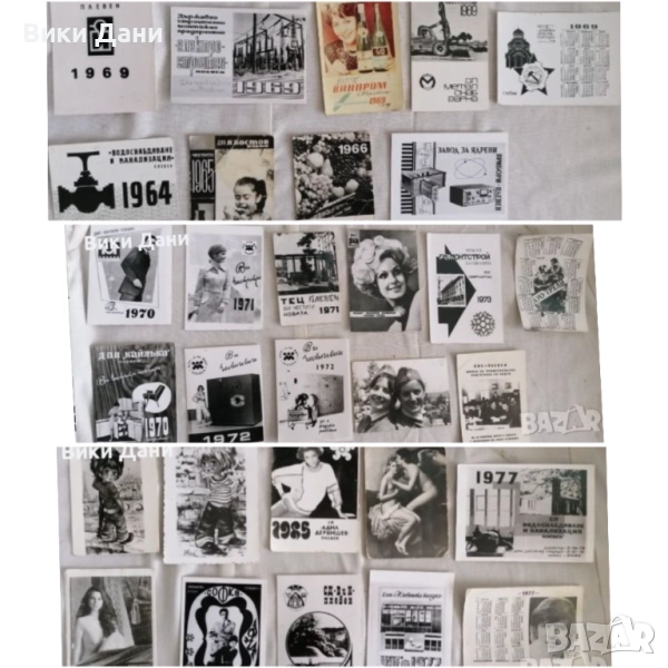 соц календарчета 60те 70те 80те редки редки, снимка 1
