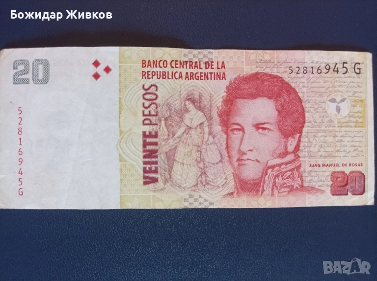 20 песо Аржентина 2000г, снимка 1