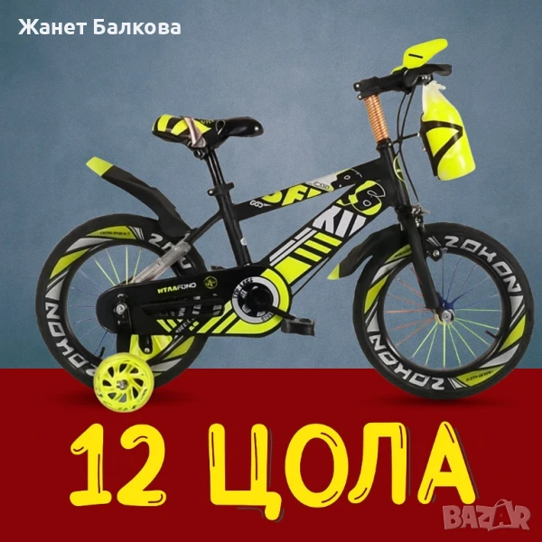 Детски велосипеди , снимка 1