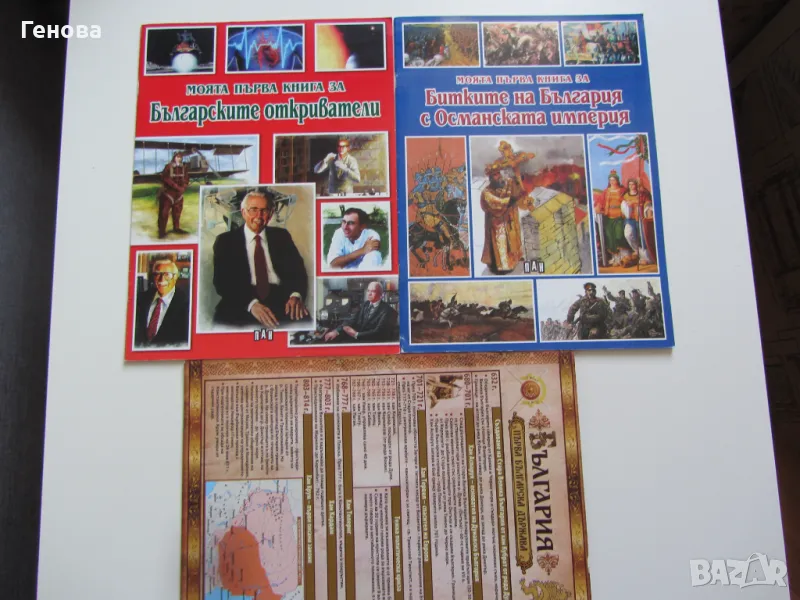 Детски книжки , снимка 1