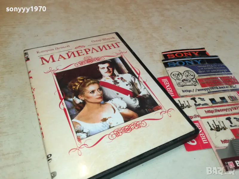 МАЙЕРЛИНГ-ДВД 1603251049, снимка 1