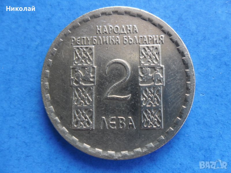 2 лева 1966 г., снимка 1