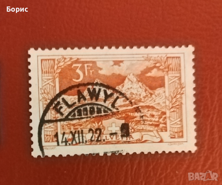 Швейцария - 1918 година, снимка 1