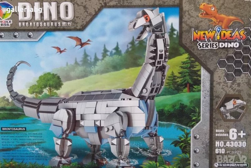 Голям конструктор на динозавър , снимка 1