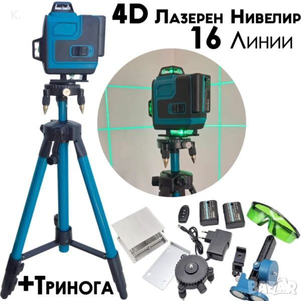 Самонивелиращ Лазерен Нивелир 4D с 16 Линиии Зелен Лазер и Тринога в Куфар, снимка 1