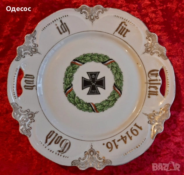 Две германски антикварни порцеланови чинии WWI 1914-16 г, снимка 1