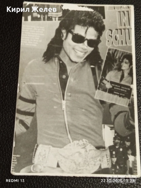 Винтидж снимка картичка на ПОП ИКОНАТА Michael Jackson рядка за КОЛЕКЦИЯ 51169, снимка 1