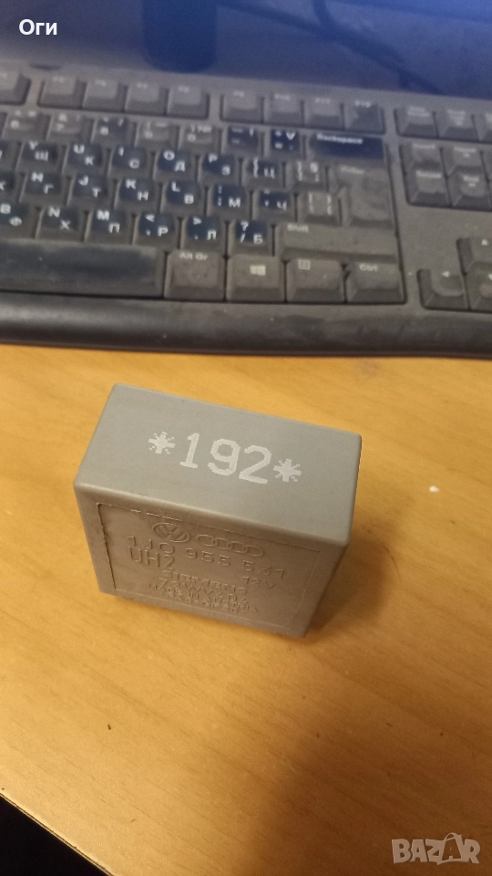 Реле чистачки за Фолксваген,Шкода,Сеат и Ауди 1J0 955 531 №192, снимка 1