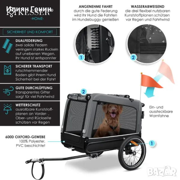 Ремарке за кучета 3-в-1, снимка 1