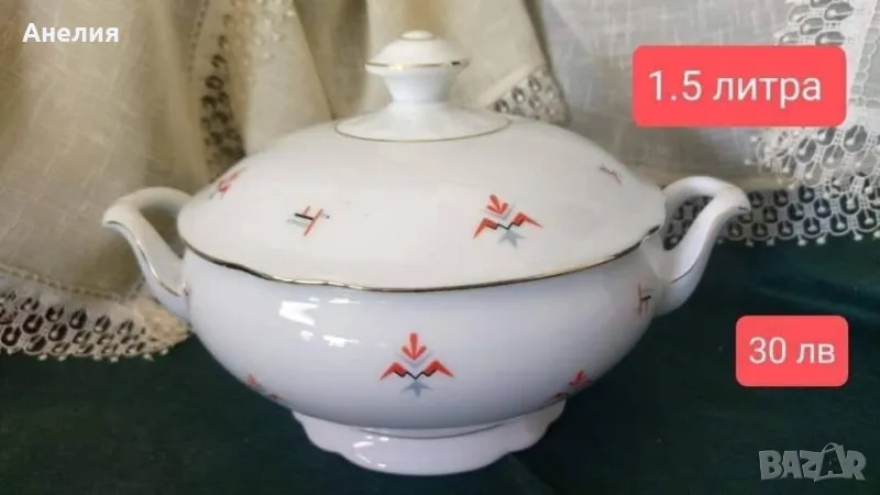 Супник чудесен от Бавария , снимка 1