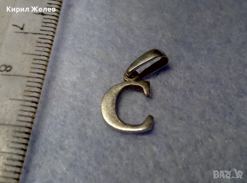 СРЕБЪРНА БУКВА С АРТ ПЕНДАНТ СРЕБРО 925 МЕДАЛЬОНЧЕ ВИСУЛКА За КОЛИЕ 13641, снимка 1