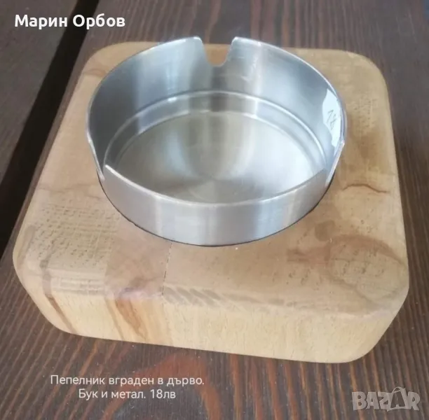 пепелник , снимка 1