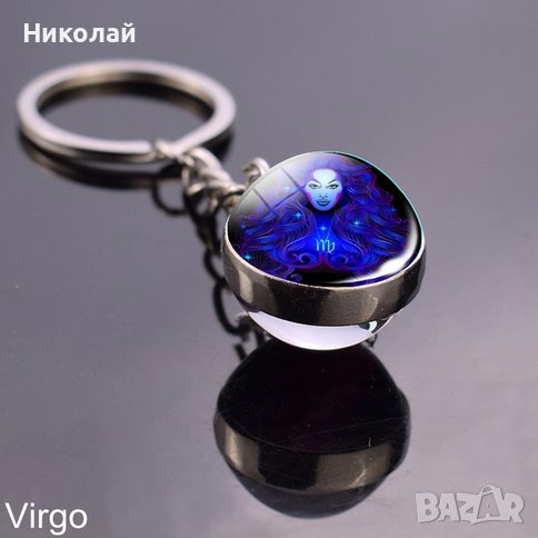 Ключодържател зодия Дева , Virgo , зодиак , зодии, снимка 1