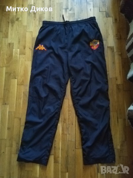 Долнище футболно марково на Каппа на Рома размер ХЛ, снимка 1