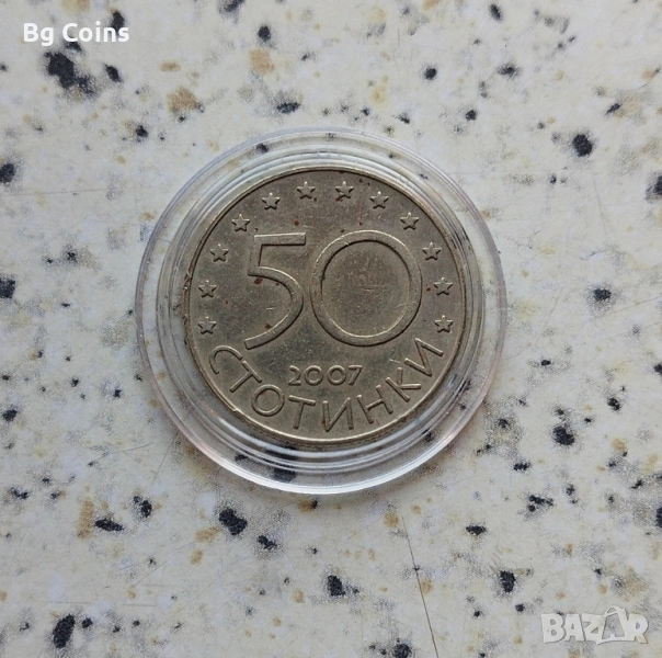 50 стотинки 2007 Европейски съюз , снимка 1