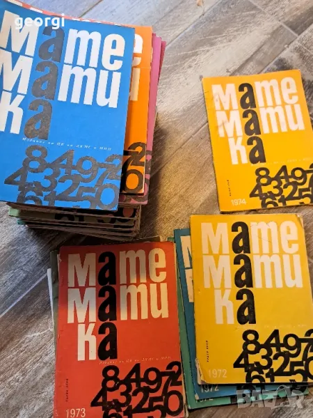 списания Математика 3/1, снимка 1