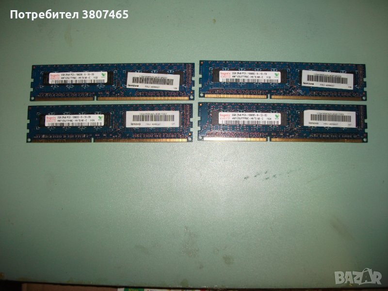 9.Ram DDR3 1333 Mz,PC3-10600E,2Gb,hynix,ECC,рам за сървър.Unbuffered.Кит 4 Броя, снимка 1