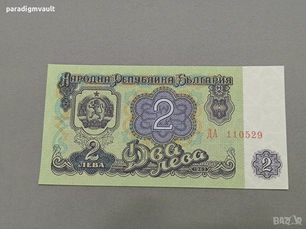 Банкнота - България - 2 лева UNC | 1974г., снимка 1