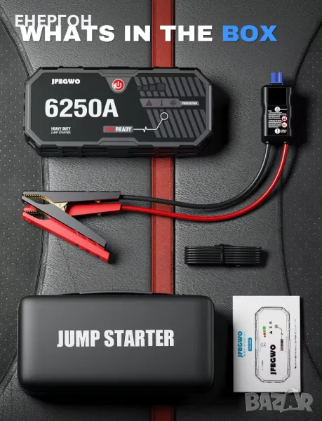 Стартерно устройство V2 Jump starter подаване на ток бустер PowerBank, снимка 1