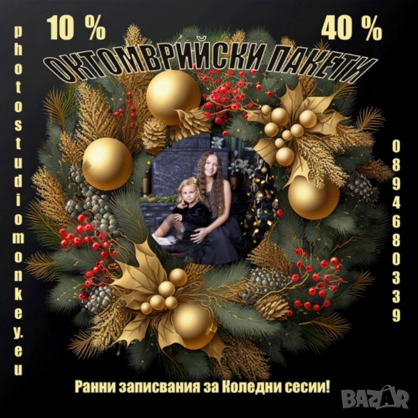 Коледни сесии на 6 декора, снимка 1