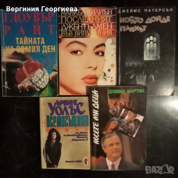 Трилъри , снимка 1