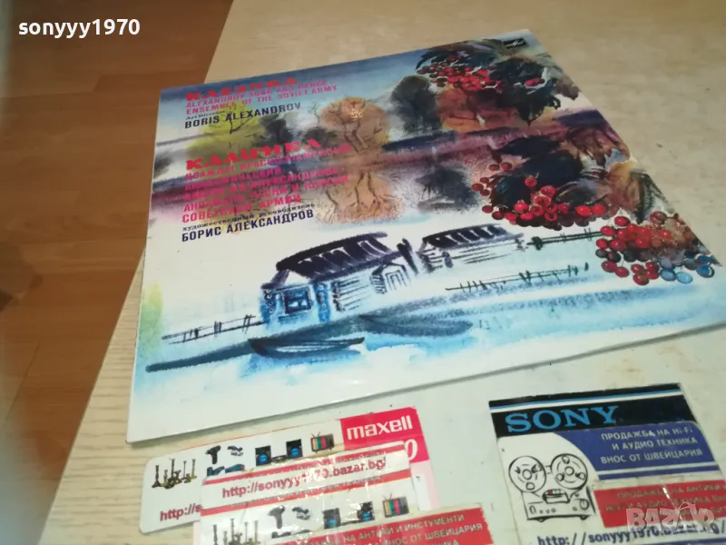 KALINKA MADE IN USSR-ПЛОЧА ВНОС GERMANY 1310241230, снимка 1