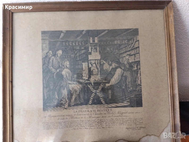 Лекарят от планината.1950 г., снимка 1