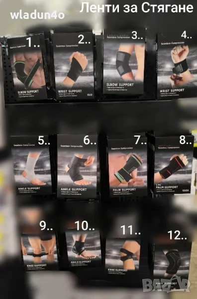 Ленти за Стягане на глезени,китки,колена,лакът-12лв, снимка 1